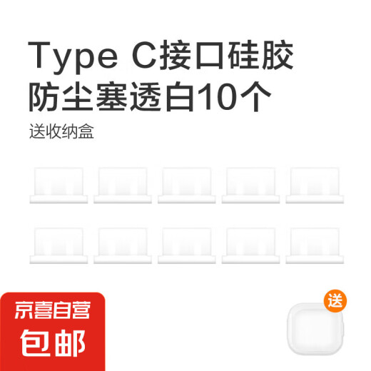 Android Apple Mobile Phon Bold Typec Strisk Silicone suave a prueba de polvo impermeabilizado de la carga a prueba de rasguño Puerto polvo Caja de almacenamiento de almacenamiento Tipo-C (Compatible con Apple 15) White transparente 10 paquetes