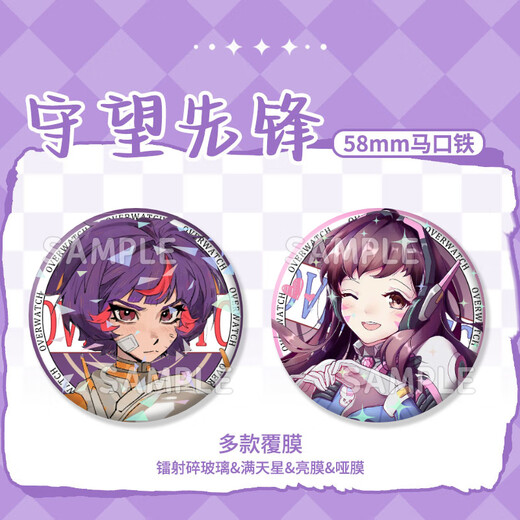 Player young player Overwatch peripheral bar fog flower man Juno DV fan millet broken glass laser badge H9227-dva laser bar ji badge-58mm