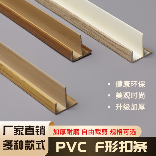 Shantoulin Village Moores PVC-Treppe Schritt Schritt Pressen Streifen