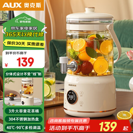 Oaks electric kettle with water heating and insulation integrated fully automatic constant temperature electric kettle faucet health pot multi-stage temperature control kettle flower teapot 3L large capacity household smart tea maker 3L