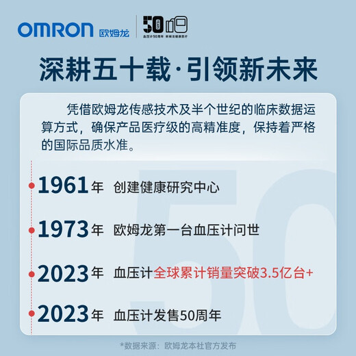 欧姆龙（OMRON）腕式血压计HEM-6230系列HEM-6231T2-JE 欧姆龙标准款