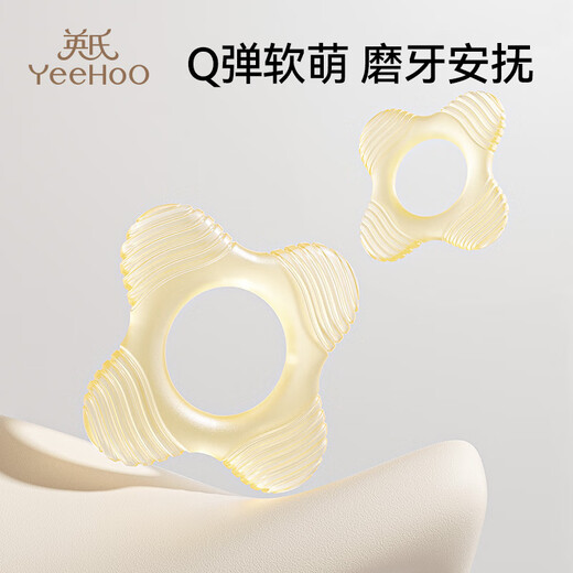 YEEHOO teether baby toy silicone can be boiled and chewed toy baby artifact to soothe oral cravings