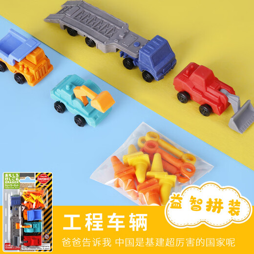 日本iwako卡通趣味橡皮擦可拆组合玩具文具礼物套装 BR1047圣诞