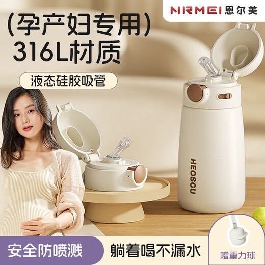 NRMEi straw insulated cup for pregnant and postpartum women, 316L stainless steel high-looking student and children's water cup for lying down and drinking water