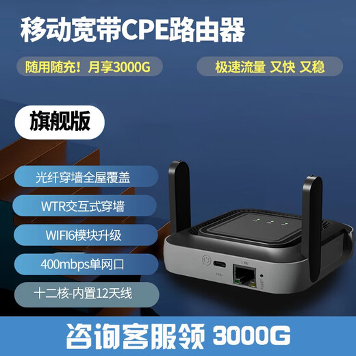 云齐品随身wifi无线宽带路由器cpe全屋高速家用3网通无限流量免插卡免拉网线WIFI车载租房 旗舰版