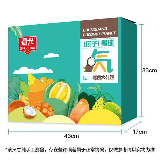 春光海南特产三亚椰味元气零食大礼包春节送礼年货礼盒企业团购 岁岁平安大礼包1585g