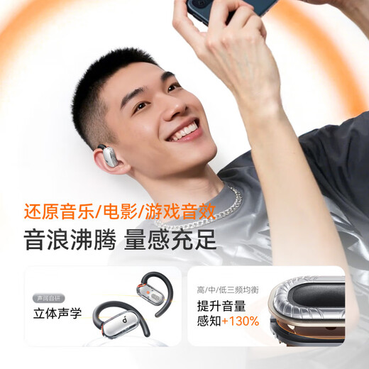 声阔（SoundCore）重磅上新声阔V40i潮音圈无线蓝牙耳机挂耳式开放式运动不入耳 零界白开放式不入耳｜复合大动圈