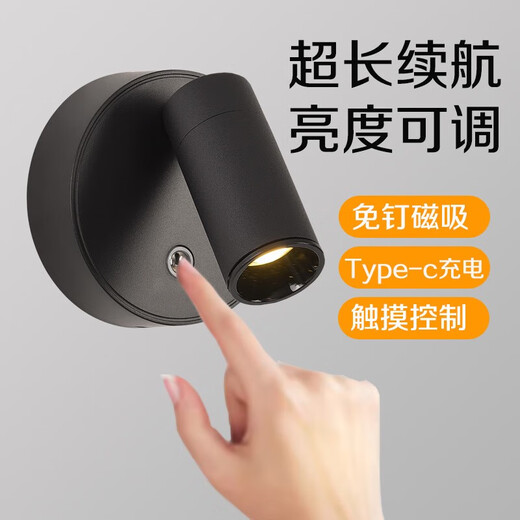XMSJ创意电商免布线充电壁灯磁吸COB射灯usb筒灯卧室洗墙灯画壁led灯 白色红外遥控款 铝头款3527三色无极调光