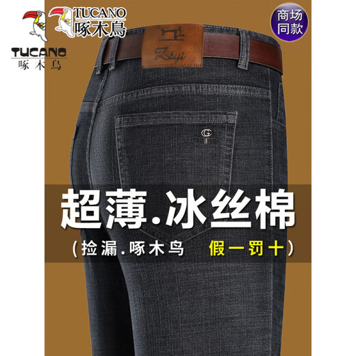 啄木鸟（TUCANO）男士牛仔裤男夏季新款薄款宽松直筒裤冰丝裤中年休闲长裤子新品 687蓝色-【夏款】 31 (腰围2尺4)