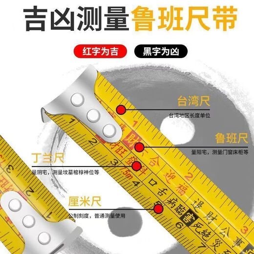 Luban ruler Feng Shui ruler authentic precision 4608 thickened anti-fall and non-dropping ruler tape measure 3 meters 5 meters 7.5 meters 10 meters high wear-resistant ruler box ruler 1 pack 10 meters 25 wide Luban ruler comes with instructions