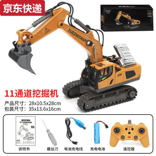 
Blue Color He Meng Xiaobao remote control excavator alloy remote control vehicle excavator engineering vehicle toy charging children's toy car 1047 alloy dump truck 9 channels