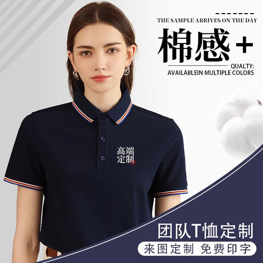 七匹狼夏季T恤定制diy印字logo工作服polo短袖翻领工装广告衫定做潮潮流 品牌冰丝棉感双珠间色高端款1699 均码 (160) 特殊说明需咨询客服