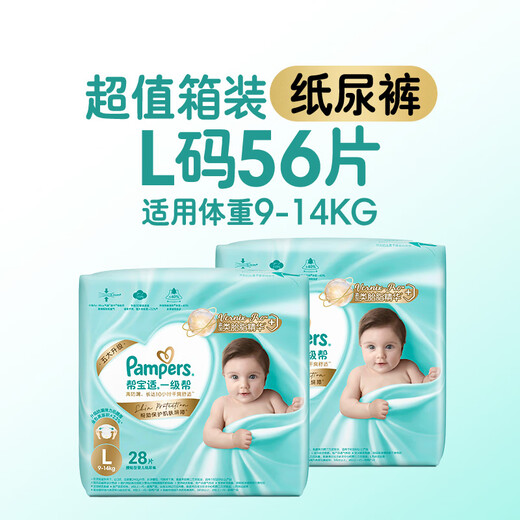 Pampers hip protection level one baby diaper diapers added vernix-like ultra-thin breathable L56
