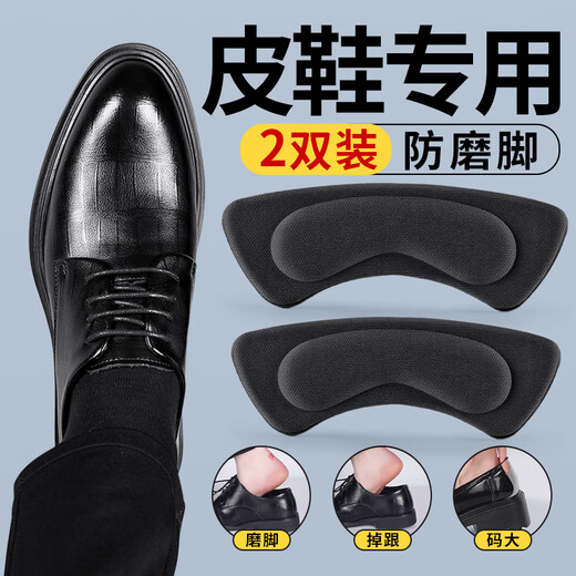 Kewei suitable for Jinlilai leather shoes with thick heel stickers, anti-wear, anti-fall, anti-slip, men's half-size pad shoes, large to small, black, 2 pairs, anti-wear, anti-wear, 5mm, one size fits all