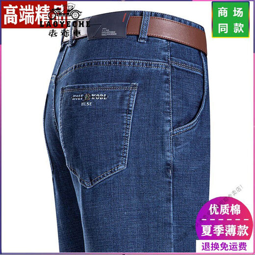Classic Car (Laoyeche) Herren Sommer Dünne lose losen Hosen Hosen hoher Taille mittleren Alters und älterer Vater Casual Hosen [3892] Mittelblau 38 [3 Fuß Taille]