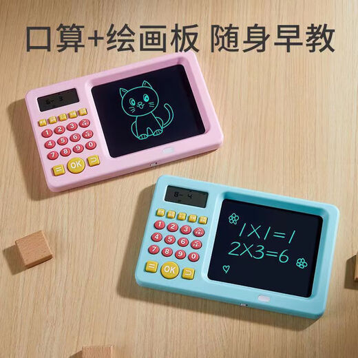 Calcul de calcul oral tableau d'écriture manuscrite pour enfants à dessin à dessin mathématiques Treasure Training Machine Tablet Learning Machine LCD Board d'écriture manuscrite Bouche Bleu (English Irside Board Mathematics Treasure