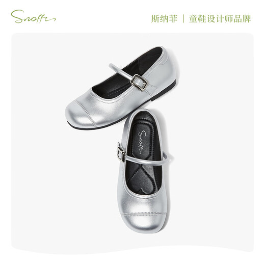 Snuffy girls leather shoes autumn new soft sole fashion versatile little princess shoes moonlight silver 28 foot length 17.5cm