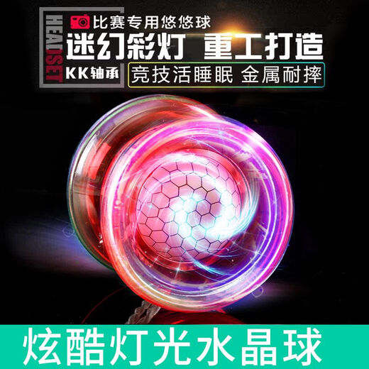 Ai Yu Yoyo Juguetes para niños Special Crystal Yoyo Live Sleep Swirl Yooyo Boy Boy New Crystal Red Yoyo [colorido doble brillo]