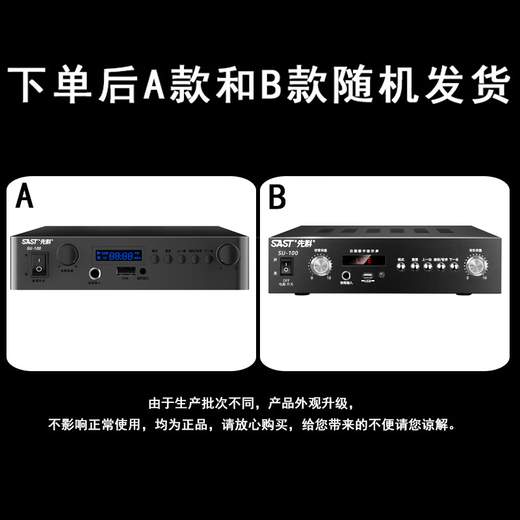 SAST SU-100 high-power Bluetooth constant voltage amplifier mini public broadcast amplifier ceiling sound wall mounted sound column speaker U disk store conference room home theater combination