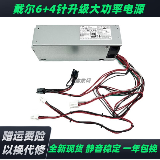 
Dell original 3669 3080 3890 5080 3690 3881 3060 3880 MT desktop power supply 500W 260W6+4+4 pins