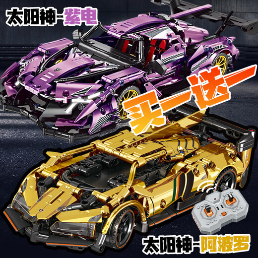 MPPMCK Lamborghini Bloques de construcción de autos deportivos Apollo Apollo Sun Modelo de carreras Asamblea de automóviles Juguete de juguete Apolo God [versión estática] 1391 piezas