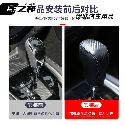 После поездки 1423 Nissan X-Trail Gear Set Set подлинная кожаная шестерна Qashqai Set Set Loulan Tuda Lever Cover Special Black Line-No Standard [X-Trail]