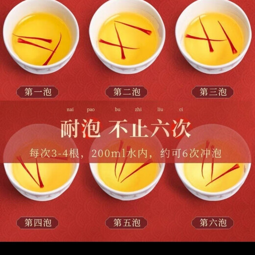 
Eryabe special grade saffron authentic special selection soaked in water and drink authentic nourishing and health tea saffron in Tibetan bottles Special saffron three bottles + tweezers Official
