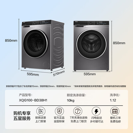 Haier's 25-year-old new product, direct-drive drum washing machine, fully automatic 10kg ultra-thin essence washing drum, single-wash household first-class energy efficiency, silent intelligent throw down washing, national subsidy, integrated washing and stripping | direct drive frequency conversion + essence washing 1.12 cleaning ratio + six-dimensional shock absorption
