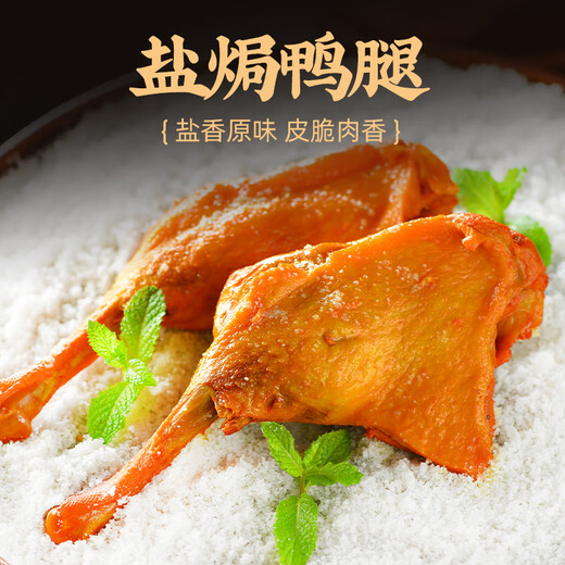 Shangba Big Duck Legs 110g*1/3/5 packs Big Duck Legs 110g*5 packs Mixed Flavor (Spicy/Salt Baked)