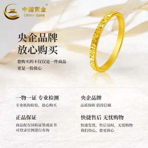 China Gold (CHINA GOLD) Gold Crushed Ice Ring for Men and Women Pure Gold Ring Ring Fixed Mouth Couple Ring Mid-Autumn Festival Gift for Wife Crushed Ice Ring Circle Number 12 National Gold Gift Box About 1g