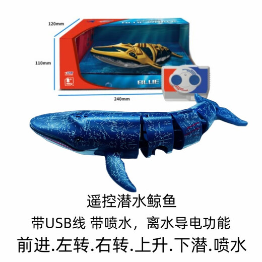 鹿珞潜水艇玩具水下带摄像头遥控大白鲨鱼船鲸鱼可潜水艇电子鱼缸带摄 黑色遥控鲨鱼[带摄像头] 官方标配