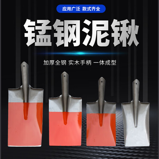 平头锹全钢淬火农用钢锹户外种菜挖土松土齐头长方锹平泥锹锨铲子 9272-宽牌15宽本小泥+1米2好柄
