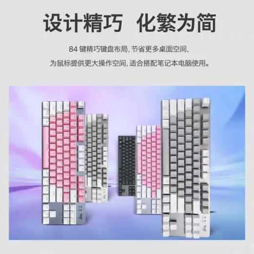 罗技原装K835马里奥有线机械键盘游戏办公悬浮键帽小型84键笔记本外设 95新马里奥主题 青轴