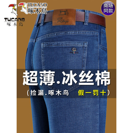 啄木鸟（TUCANO）男士牛仔裤男夏季新款薄款宽松直筒裤冰丝裤中年休闲长裤子新品 687蓝色-【夏款】 31 (腰围2尺4)