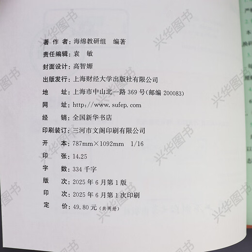 新版】2026考研管理类联考199海绵mba管综海绵678题库 逻辑+数学 MPA MPAcc练习题模拟题 【现货】2026海绵管综678题库数学+逻辑