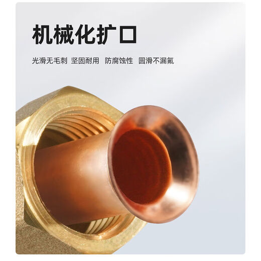 Kaishenghua air conditioning copper pipe extended connection thickened pure copper pipes 1 horse 15 horse 2 horse 3 horse 5P frequency conversion pre-11 points 5 horse frequency conversion 693 meters pure copper thickened