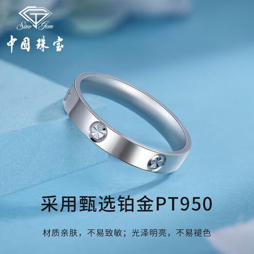 Chinese jewelry platinum four-leaf clover ring men's ring pt950 platinum fashion ring birthday anniversary gift for boyfriend and husband platinum diamond ring + brand gift box 11# ring gold weight about 4.9g