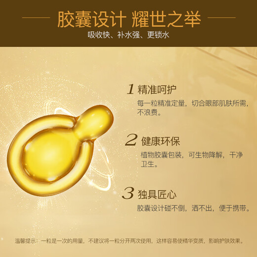 梵贞视黄醇胶原蛋白多效睛采眼霜保湿眼周黑眼圈眼部护理 一盒装