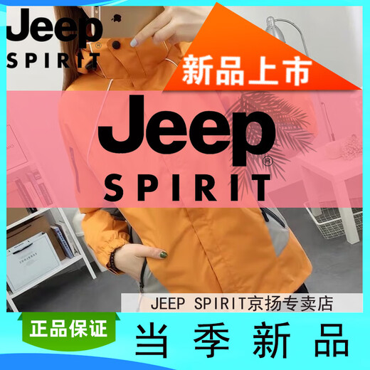 Jeep (Jeep) Outdoor-Jacke für Frauen im Herbst- und Winter-Drei-in-Eins-Absolventen sowie samt verdickte wachdichte wasserdichte Bergsteigerjacke Mode Frauenstil-Red M