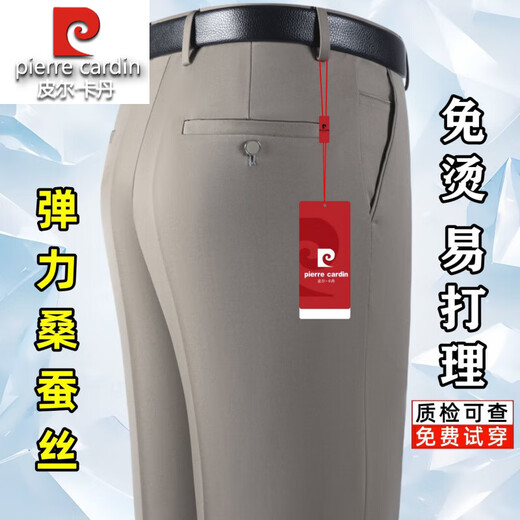 
Pier Cardin 2025 new summer mulberry silk casual trousers for middle-aged men's French brand counter elastic non-iron business pants 9856 blue [including natural mulberry silk] elastic non-resistance 29 waist circumference two feet two