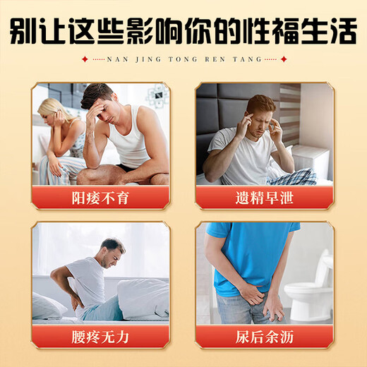 南京同仁堂搭淫羊藿男性成年人持久插不射非助勃起壮阳补肾非吃了的保健品药 单瓶】男士房事特硬金枪不倒床上神器延时喷雾延迟喷剂 配情趣飞机打多了阳痿早泄龟头敏感射精快性变强用品