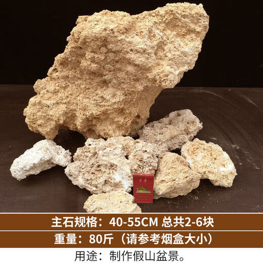 Absorbent stone raw stone wool on water stone natural rockery bonsai rockery stone landscaping stone micro landscape ornaments with stone absorbent stone raw stone 40-55CM 80Jin Jin is equal to 0.5 kg