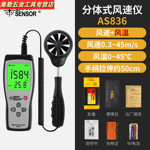 三栖虎定制AS856风速计测量仪器手持式高精度风量风力工业管道流量测试 气象仪 ST9866A 照度/紫外线/风