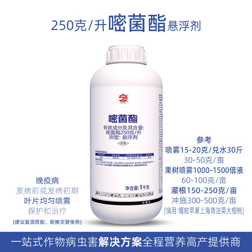 Lizhan 250g/liter azoxystrobin tomato late blight pesticide fungicide 1000g