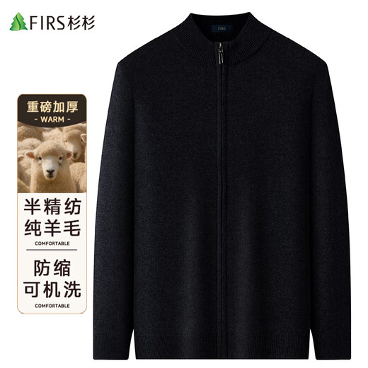 
Shanshan [thickened style about 530g] 100% pure cardigan men's cardigan autumn and winter casual knitted sweater jacket men's clothing