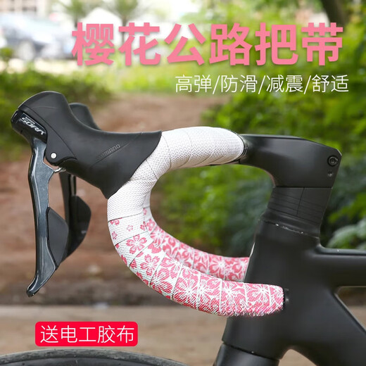 Shantou Lincun Handlebar Tape Road Handlebar Tape Bicycle Handlebar Curved Handlebar Tape Non-slip Resistant Pink Strap Anti-fouling White Background Pink Flower 2 Rolls