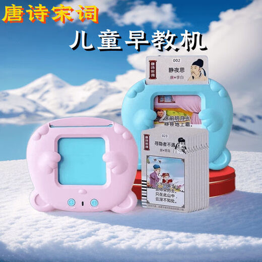 
Shantoulin Village Children's Card Early Education Machine Reading Card Voice Chinese and English Bilingual Literacy Learning Machine Baby Enlightenment Toys 1-5 Years Old Baby Pink 510 Chinese and English Audiobooks