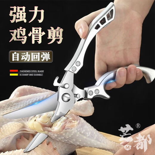 Stainless steel kitchen scissors, chicken bone scissors, chicken rack scissors, chicken wishbone scissors, rebound, labor-saving, commercial strong scissors