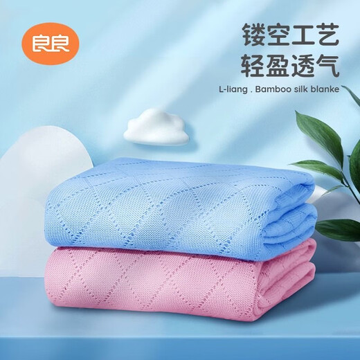 Liangliang Bamboo Fiber Blanket Baby Summer Ice Silk Blanket Newborn Baby Blanket Children's Kindergarten Nap Blanket Blue Large Diamond