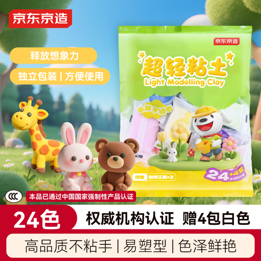 Made in Tokyo, 24 colors plus 4 bags of ultra-light clay, clay, clay, art handmade DIY toys, kindergarten children's birthday, graduation and opening of school gifts, free tools
